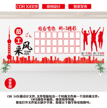 員工風(fēng)采