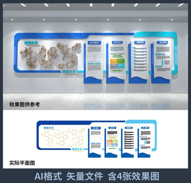 公司企业文化背景墙设计