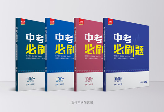 復(fù)習(xí)資料封面