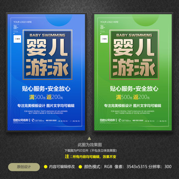 嬰兒游泳館