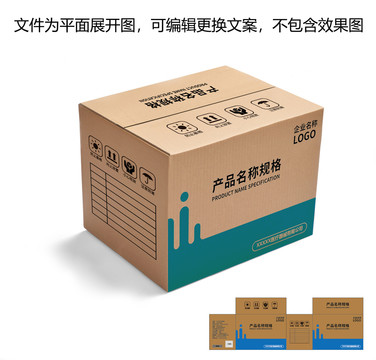 紙箱包裝設(shè)計