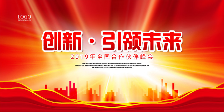 會(huì)議背景