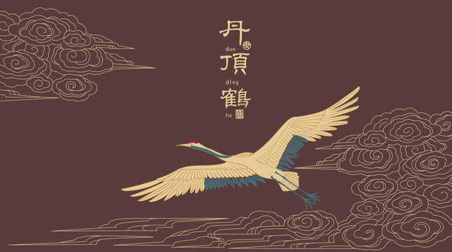 鶴矢量插畫