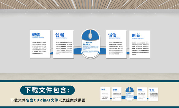 互聯(lián)網文化墻