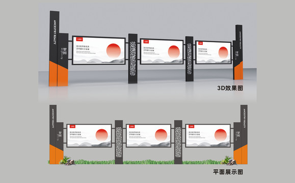 地產(chǎn)戶外宣傳欄