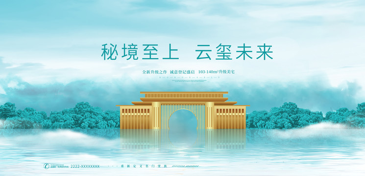 新中式地產(chǎn)