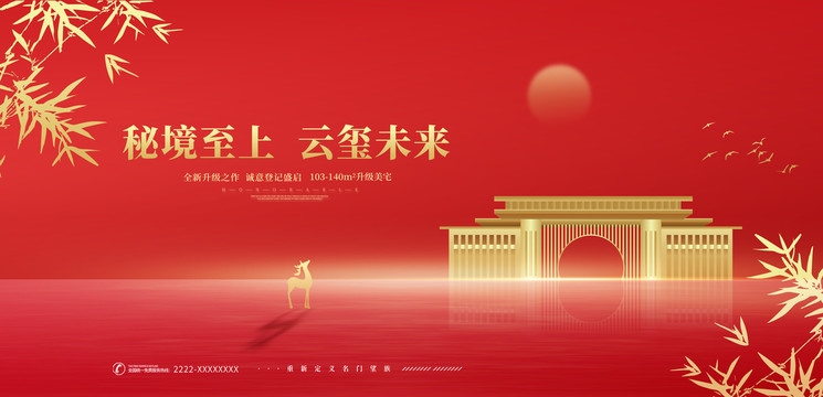 紅色地產(chǎn)