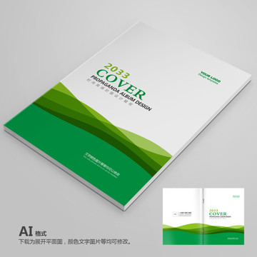 宣傳冊