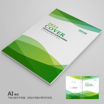 企業(yè)畫(huà)冊(cè)