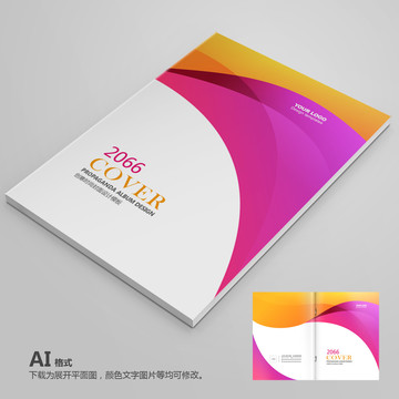 宣傳冊(cè)