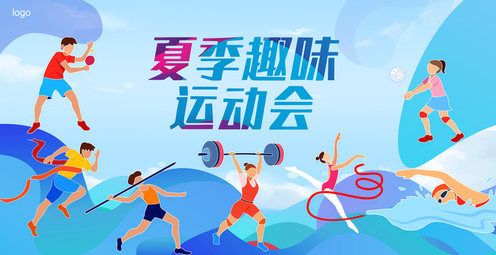 插畫風(fēng)運(yùn)動會主視覺主KV
