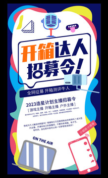 開箱達(dá)人