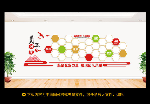 員工風采