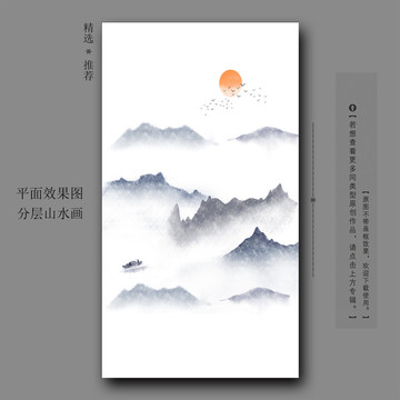 新中式水墨山水意境玄關裝飾畫
