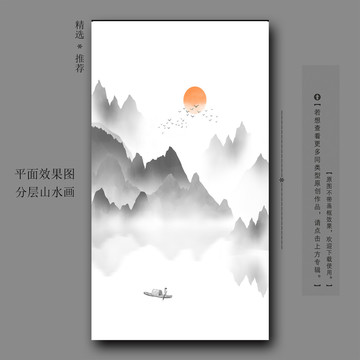 新中式水墨山水意境玄关装饰画