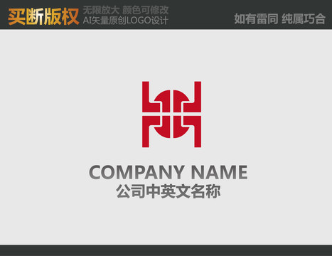 H字母LOGO