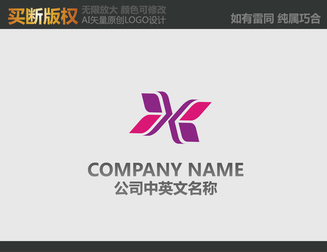 服裝LOGO