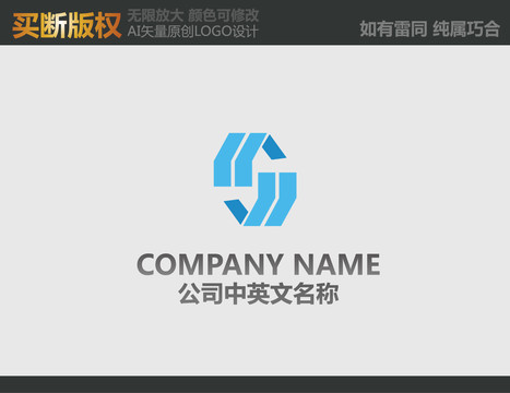 S字母电器LOGO