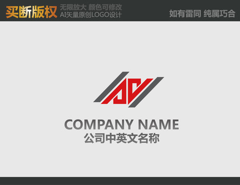 H字母建材logo