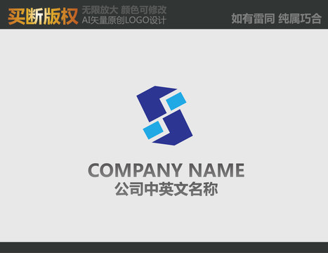 S字母電器標(biāo)志