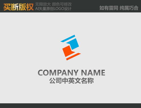 Z字母電器標志