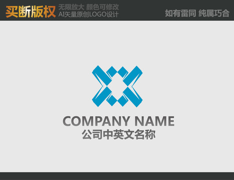 X字母電器LOGO