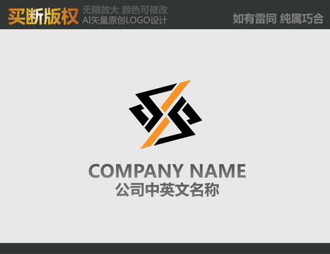 S字母电器LOGO