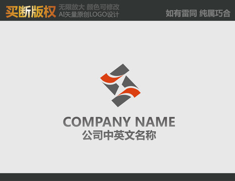 S字母机械logo