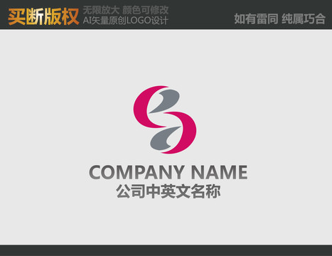 S家居裝飾LOGO