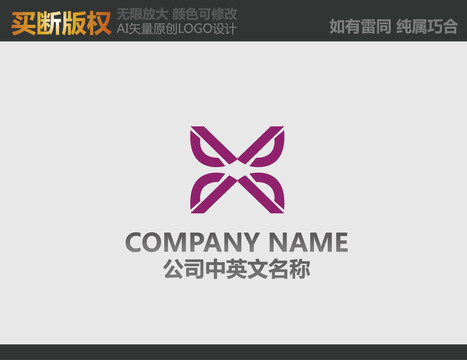 裝飾公司logo