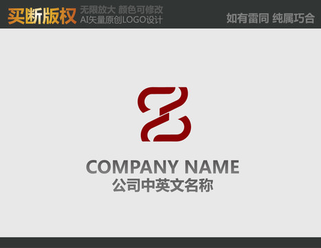 Z字母家具LOGO