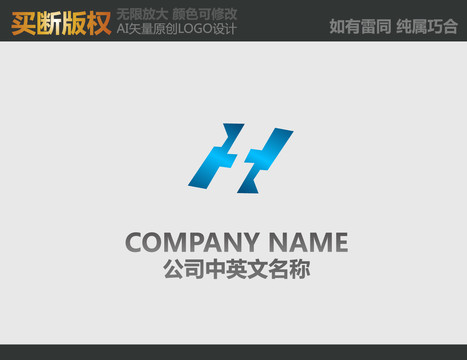 H字母LOGO