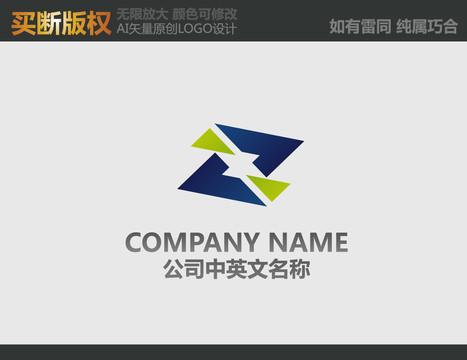 Z字母LOGO