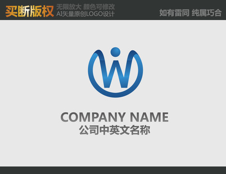W字母LOGO