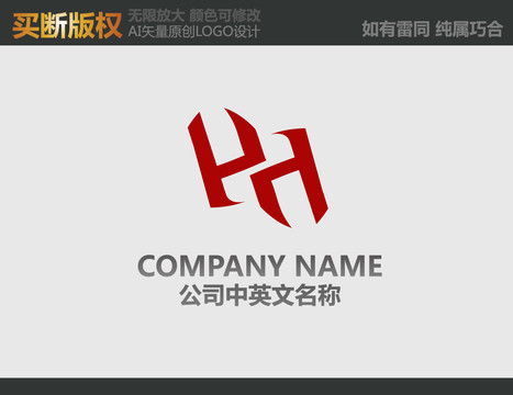H字母機械標志