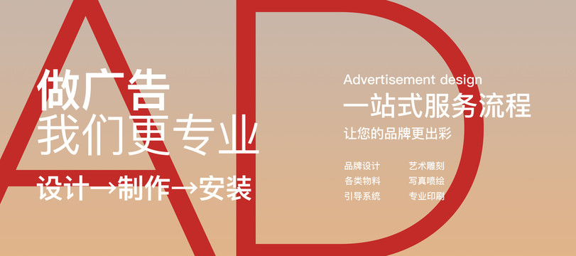 廣告