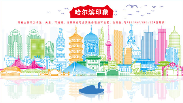 哈爾濱