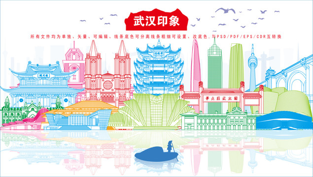 武漢