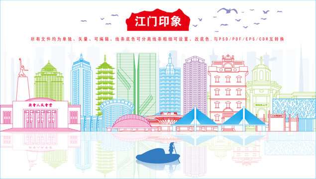 江門