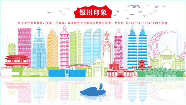 銀川