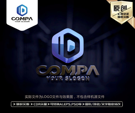 D字母LOGO標志