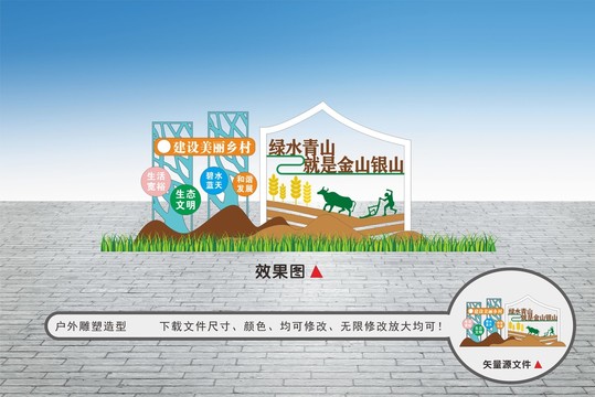 美麗鄉(xiāng)村標識