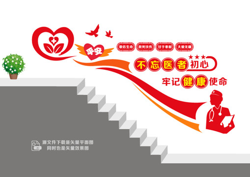 醫(yī)院醫(yī)療樓道墻