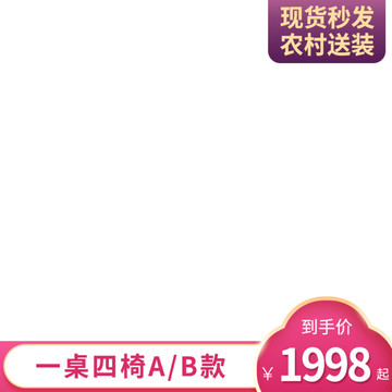 電商首圖模板