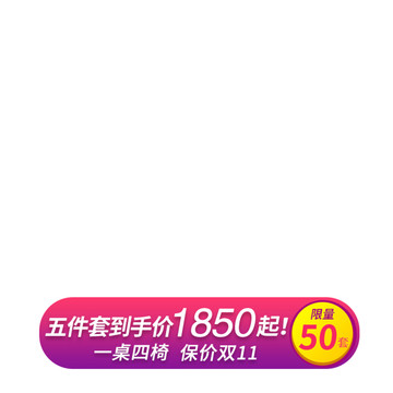 電商淘寶主圖
