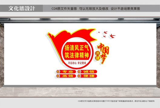 清風(fēng)正氣
