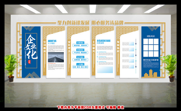 中式企業(yè)文化墻