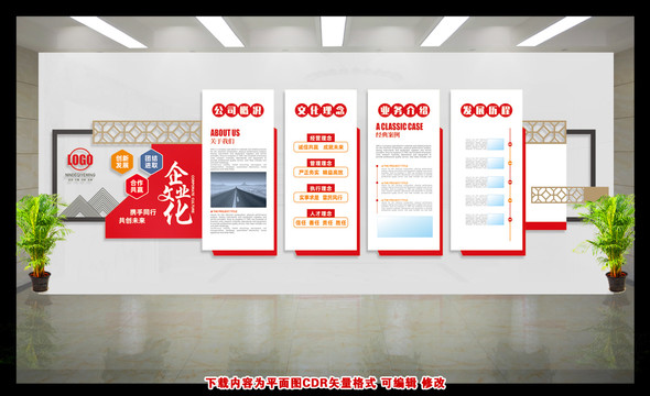 企業(yè)文化形象墻