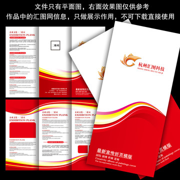 三折頁宣傳單
