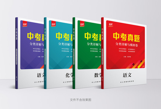 中考復(fù)習(xí)資料